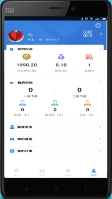 元世界学堂  v1.0图3