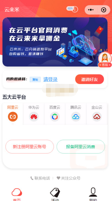 云来米2024  v1.2.2图1