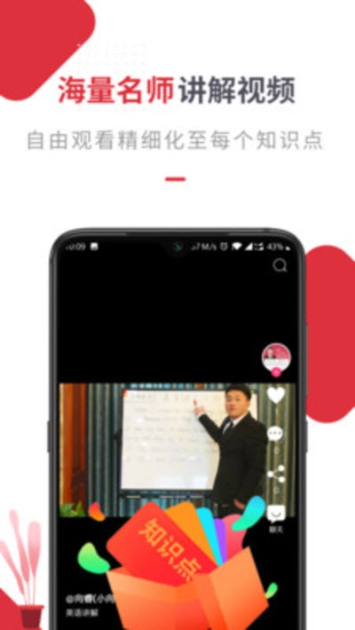 随拍教育1对1  v2.4.8图3