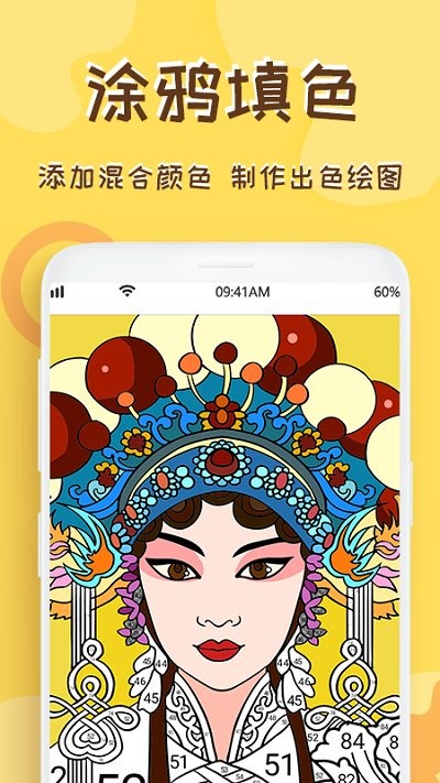 熊猫绘画师安卓版  v2.0.0图2