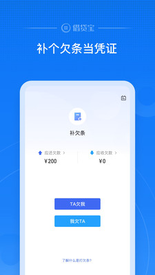 借贷宝苹果版本下载  v3.5.0.0图3