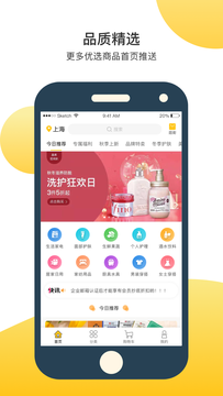 欲购免费版  v4.5301图1
