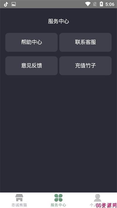 熊猫王国最新版  v1.0图1