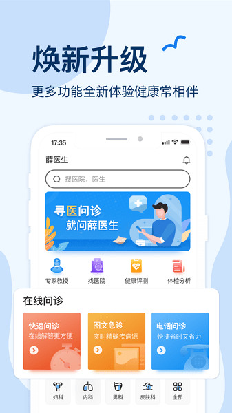 移动健康专家  v5.0.5图3