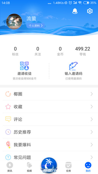 海拔资讯  v3.0.1图1