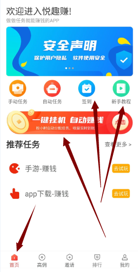 悦趣赚app官网