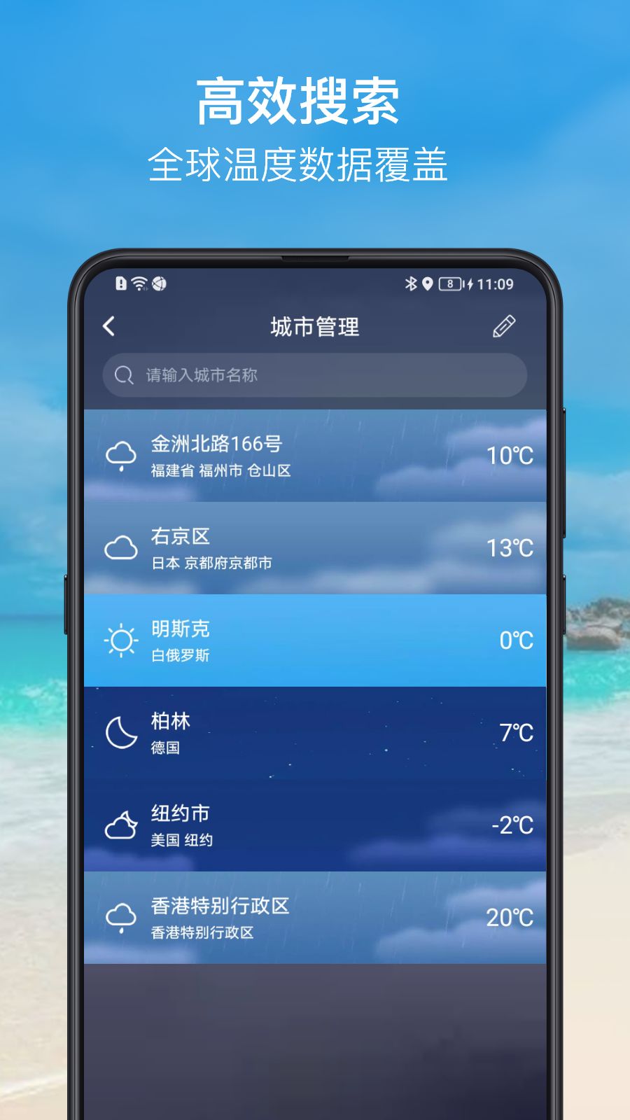 温度计大师  v1.1.7图3