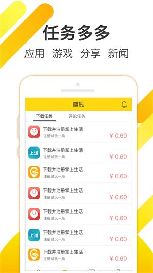 羊多多app  v1.2.2图2