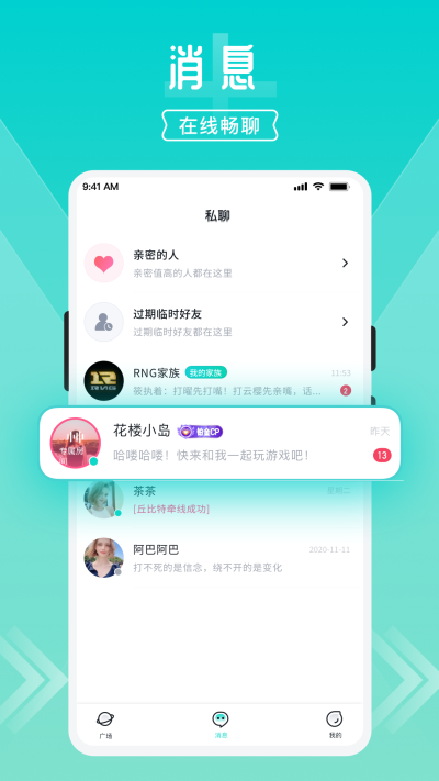 开团app  v1.7.6.7图1