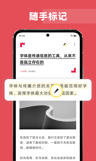 原子笔记安卓版下载