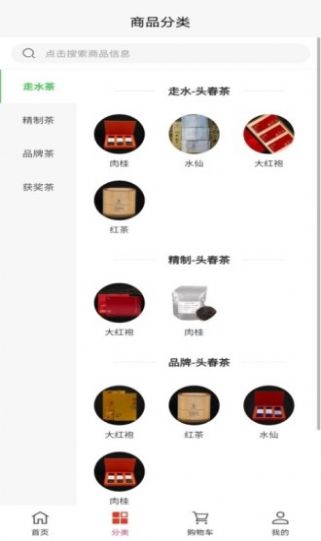 云茶城最新版