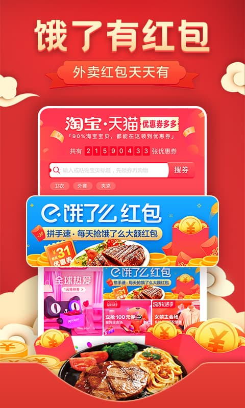 优惠券淘券app