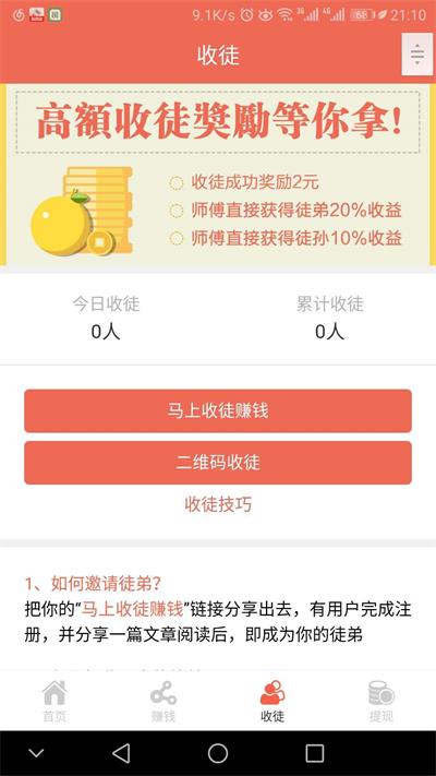 柚子赚钱平台下载  v3.43.00图2