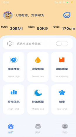 帧率猫  v10.0图2