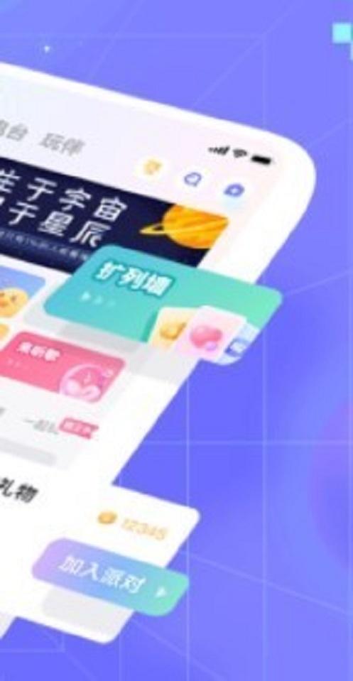 欢语语音官网  v2.0图3