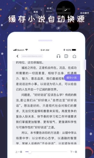 饭团看书小说  v1.13.2图2