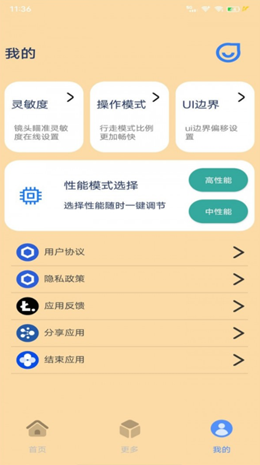 帧率猫  v10.0图3