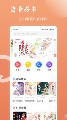 读乐星空作家助手  v1.0.00图1