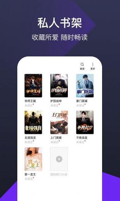 河马免费小说app  v1.0.9.100图3