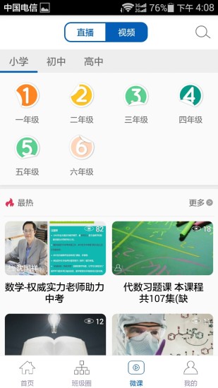 树报知道  v1.16图2