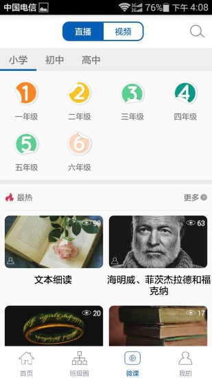 树报知道  v1.16图1