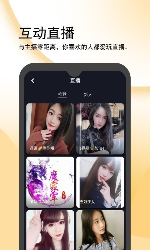 闪鸭  v1.0.8图2