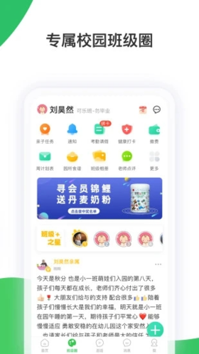 智慧树家长版  vP_Final_7.6.8图1