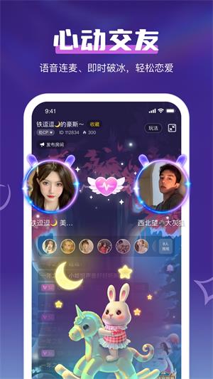 鲸鱼语音聊天  v1.0.0图1