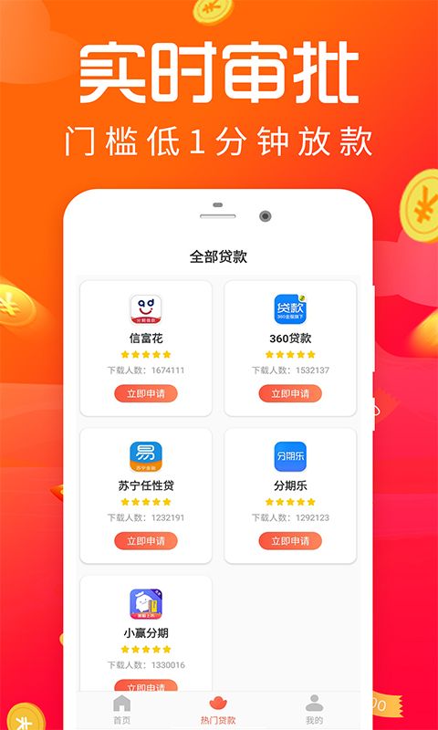 满意贷app下载  v3.5.3图2