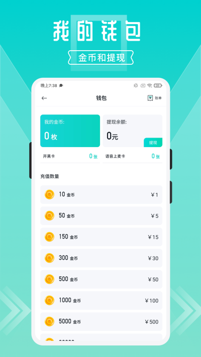 开团下载官方  v1.7.6.7图2