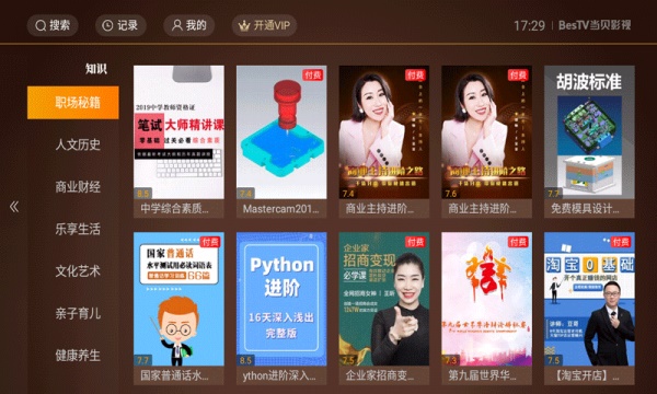 当贝影视app下载安装官方  v3.4.0图4