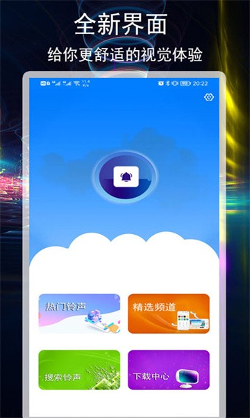 好铃声下载大全  v3.1.0图2