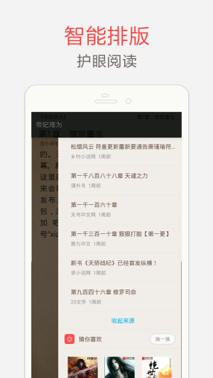 海纳免费全本小说官网  v5.0.220图2