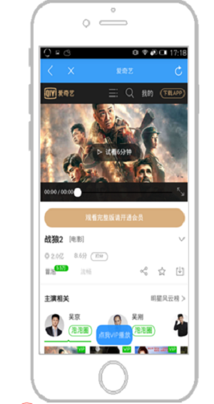 追剧宝宝app下载  v6.8图2