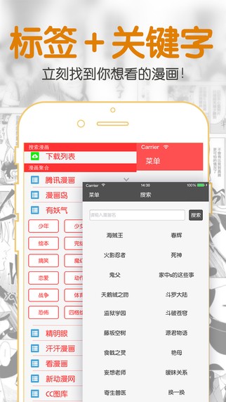 聚合漫画下载安装  v1.0.0图3