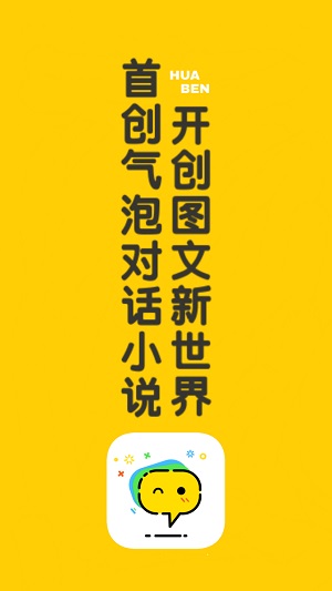 话本小说下载2023  v6.30.0图3