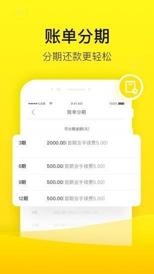 锦鲤贷款安卓版  v1.0.0图2