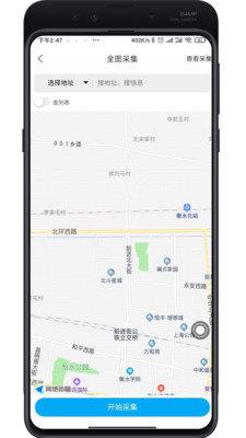 惠客通  v1.0.4图2