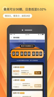 乐享借app下载官方版  v6.7.2图2