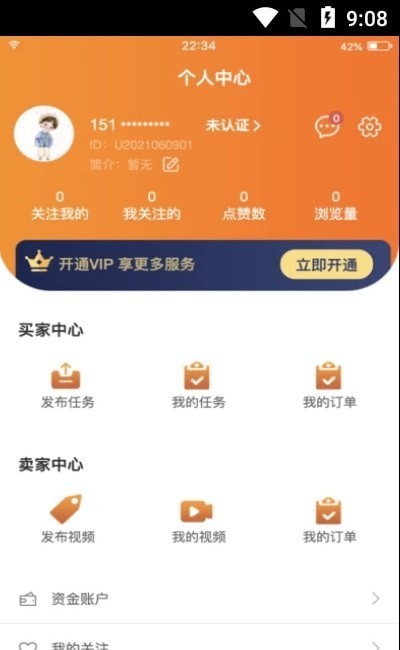 小凡寻影2023  v1.2.21图1