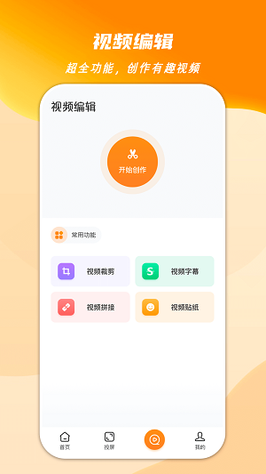 心心视频大师手机版  v1.2图2