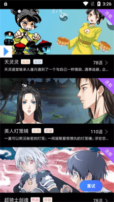 可乐漫画动漫免费  v5.0.0图2