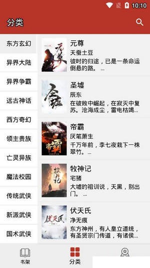 换源小说阅读器app免费  v1.0.5图1