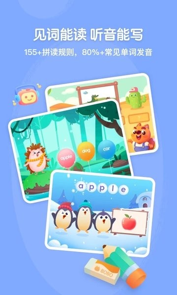 步步自然拼读  v1.3.2图1