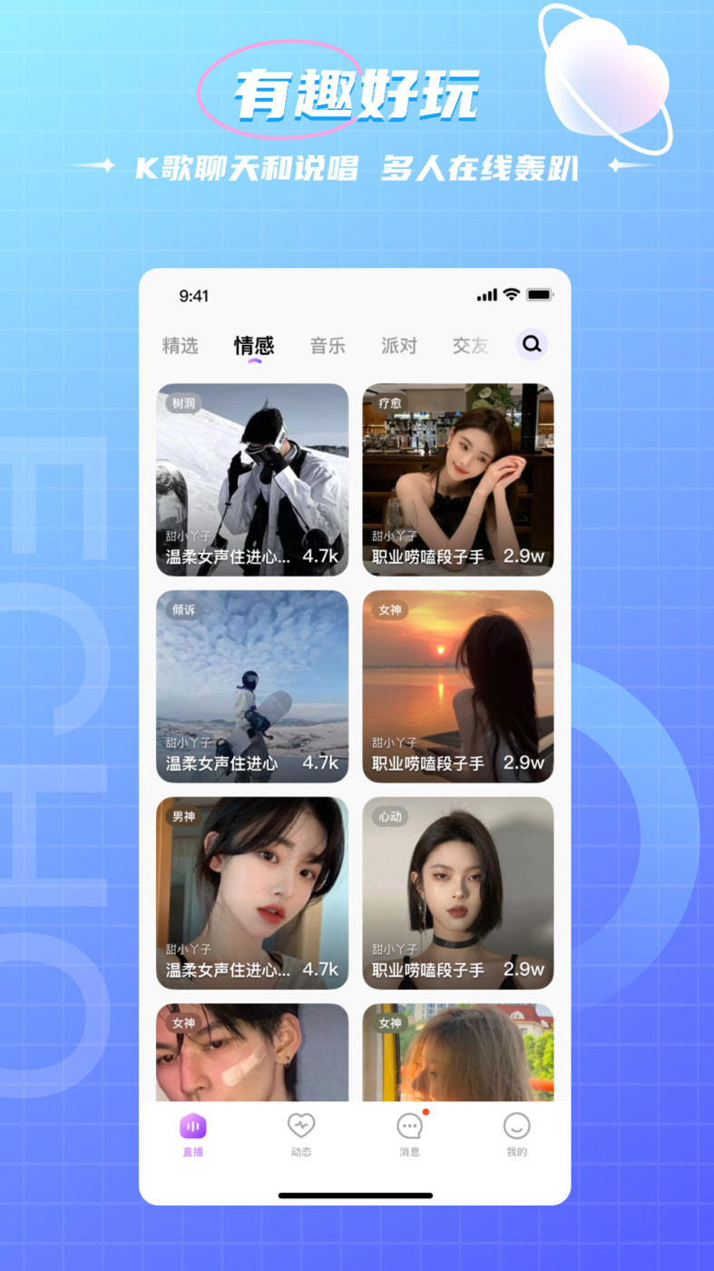 米鹿开黑ios版  v1.0.0图3