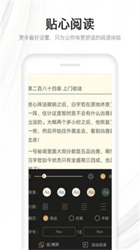 济南经济广播流行小说城大力  v3.4.2图3