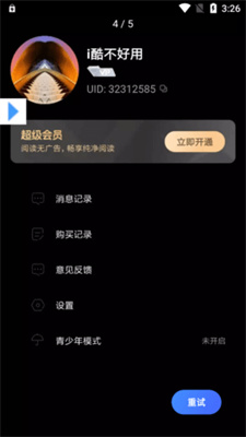 可乐漫画动漫免费  v5.0.0图3