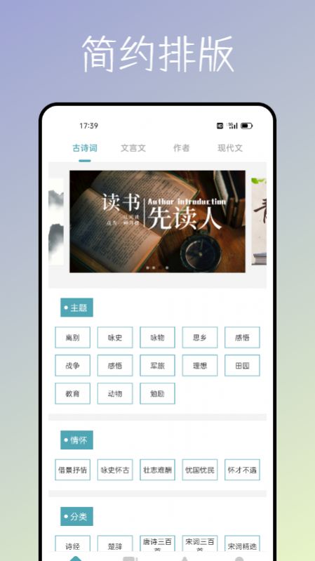 海棠文化书屋app  v1.0图3