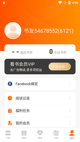 来看小说下载  v1.0.16图2