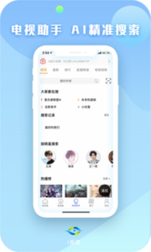 i视视手机版下载  vv3.1.2图3